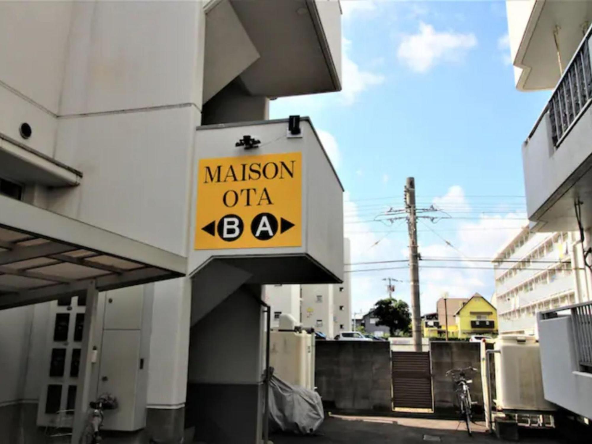 Maison Ota Building A Building B - Vacation Stay 11231 타카마츠 외부 사진